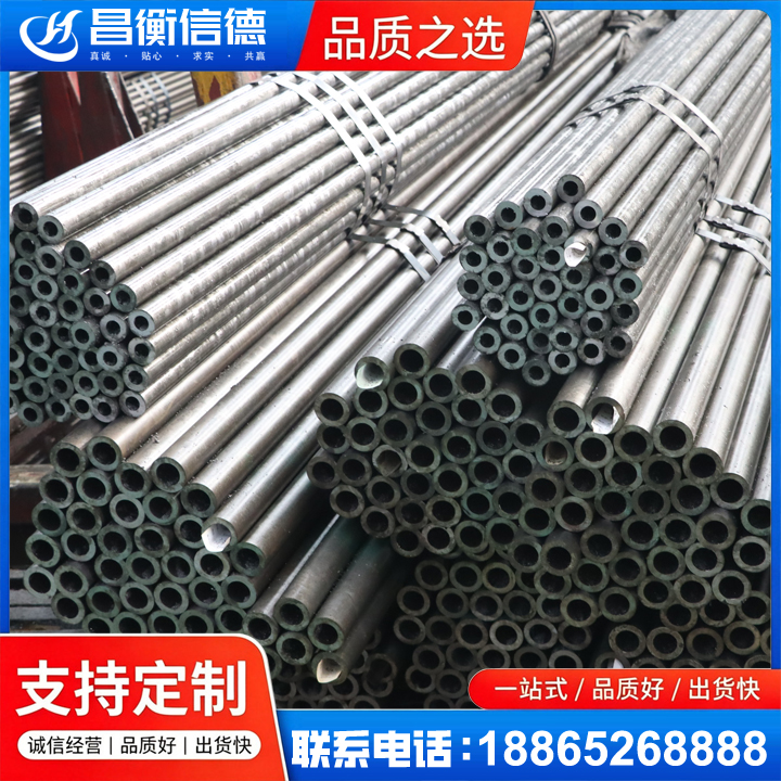 韩城光亮精密钢管